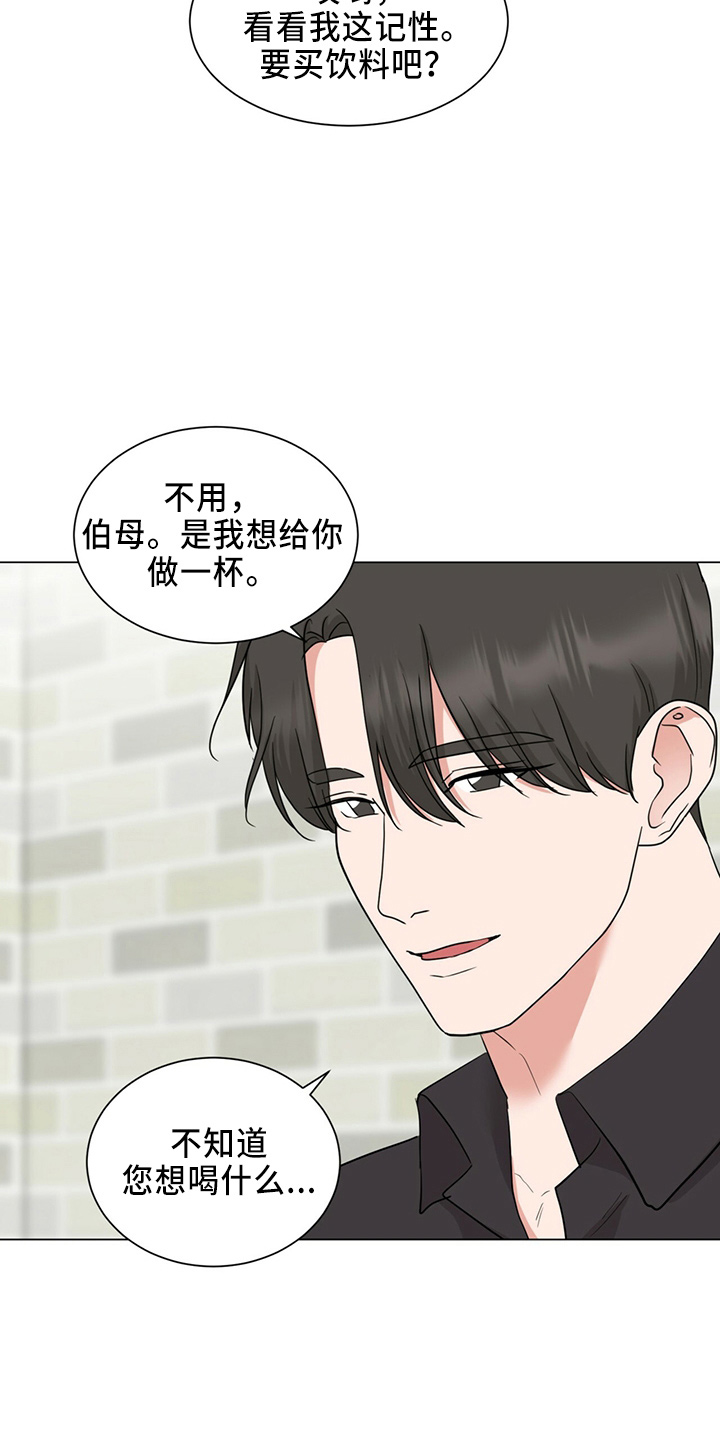 《过度寄居》漫画最新章节第88章：夸奖免费下拉式在线观看章节第【13】张图片