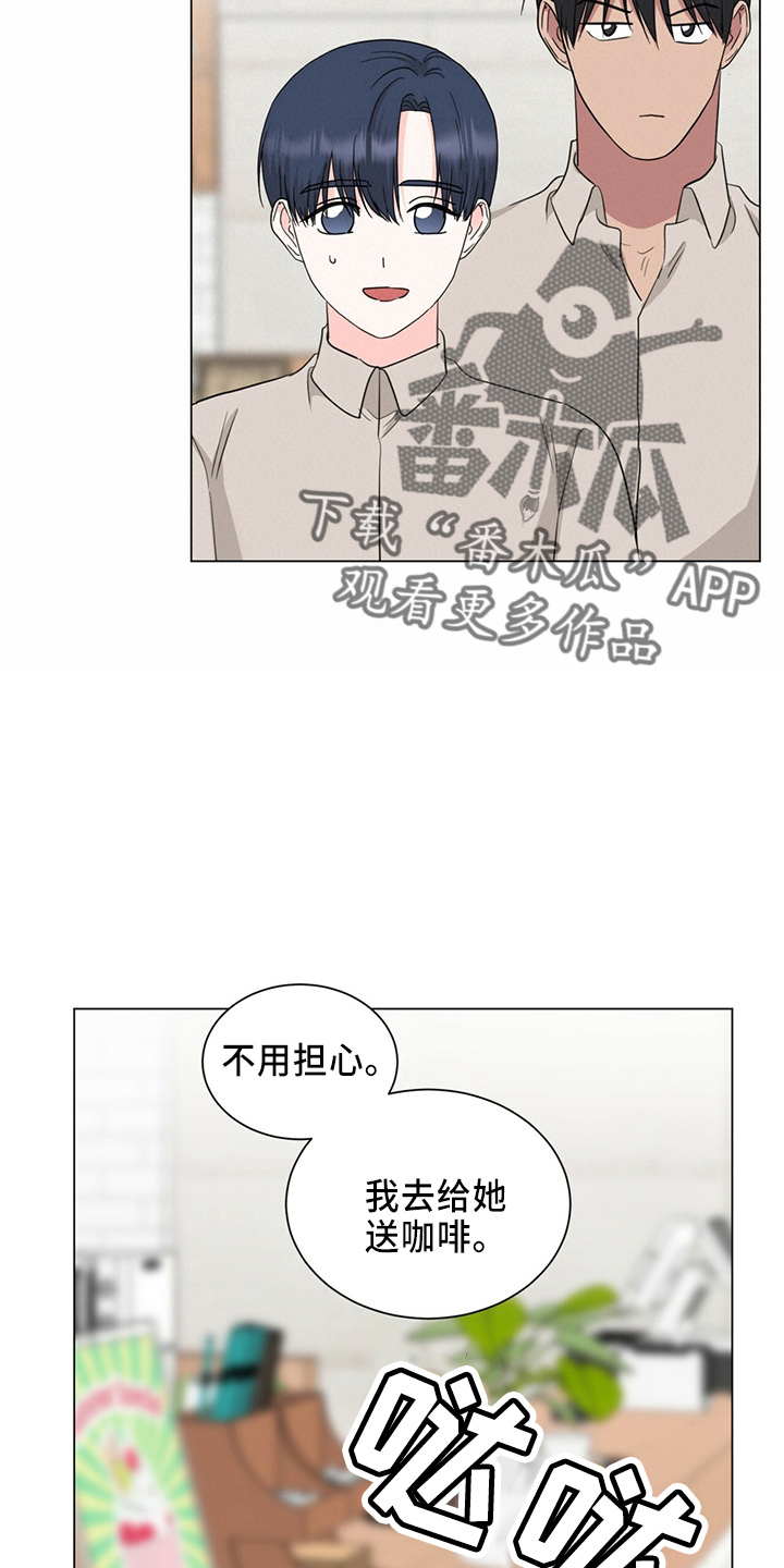 《过度寄居》漫画最新章节第88章：夸奖免费下拉式在线观看章节第【5】张图片