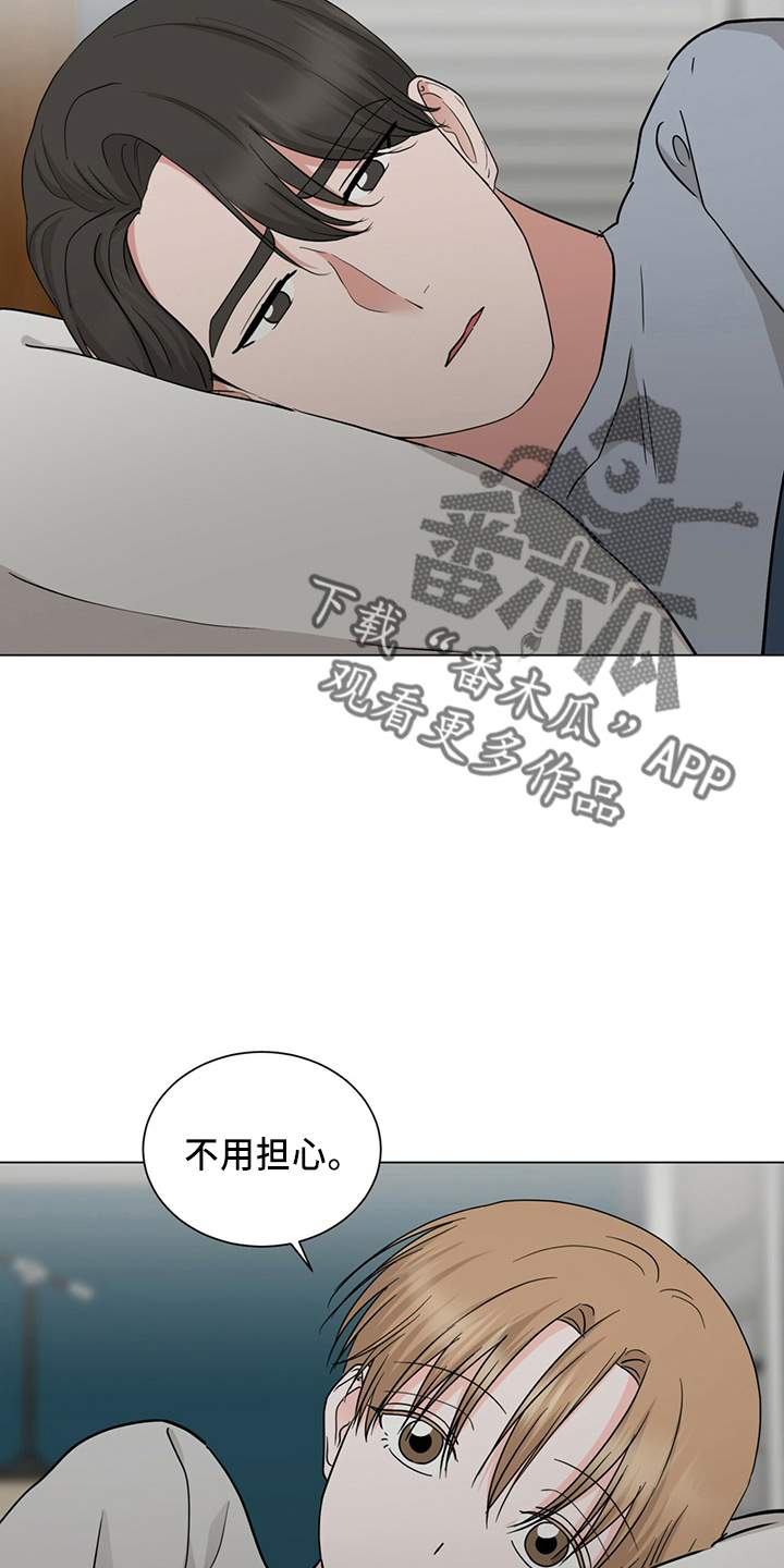 《过度寄居》漫画最新章节第88章：夸奖免费下拉式在线观看章节第【30】张图片