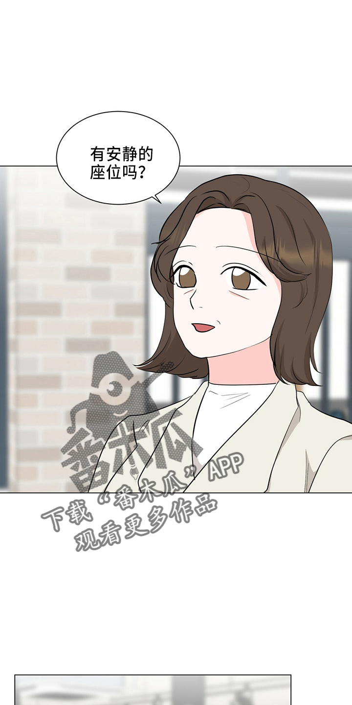 《过度寄居》漫画最新章节第88章：夸奖免费下拉式在线观看章节第【15】张图片