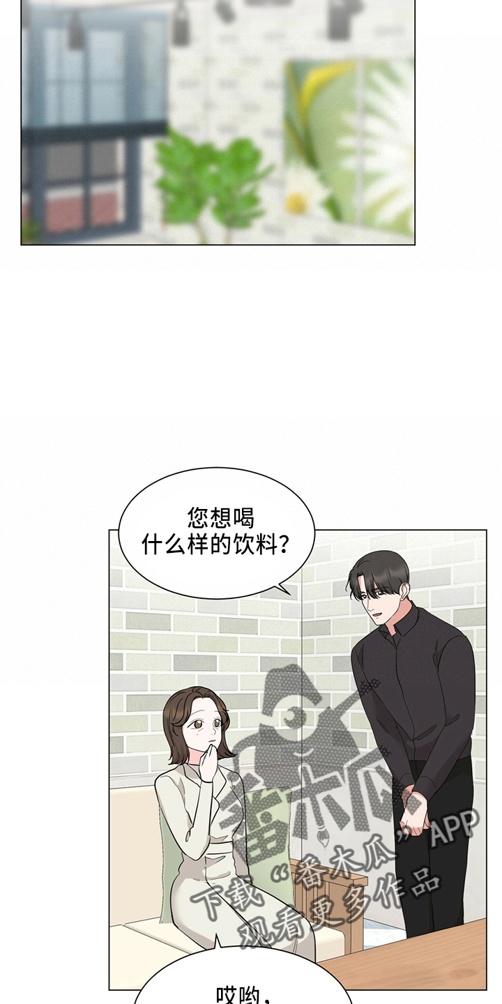 《过度寄居》漫画最新章节第88章：夸奖免费下拉式在线观看章节第【14】张图片