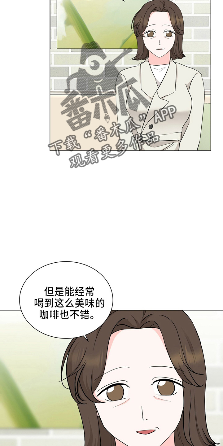 《过度寄居》漫画最新章节第89章：成了免费下拉式在线观看章节第【11】张图片