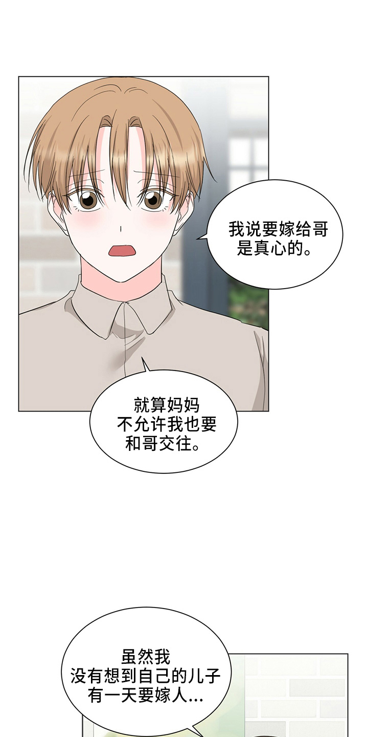 《过度寄居》漫画最新章节第89章：成了免费下拉式在线观看章节第【12】张图片