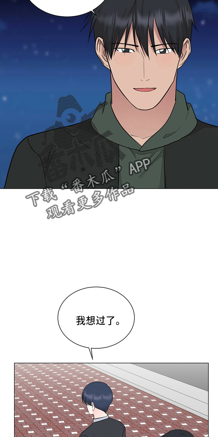 《过度寄居》漫画最新章节第89章：成了免费下拉式在线观看章节第【5】张图片