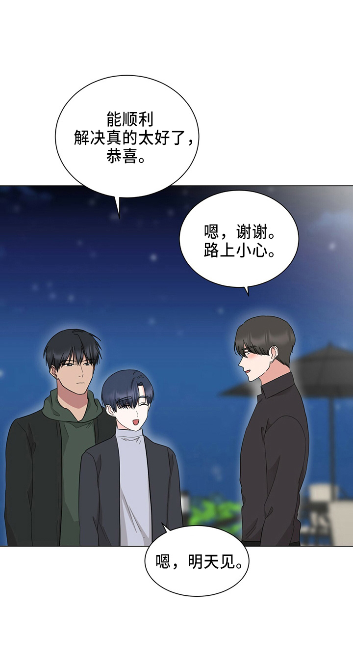 《过度寄居》漫画最新章节第89章：成了免费下拉式在线观看章节第【8】张图片