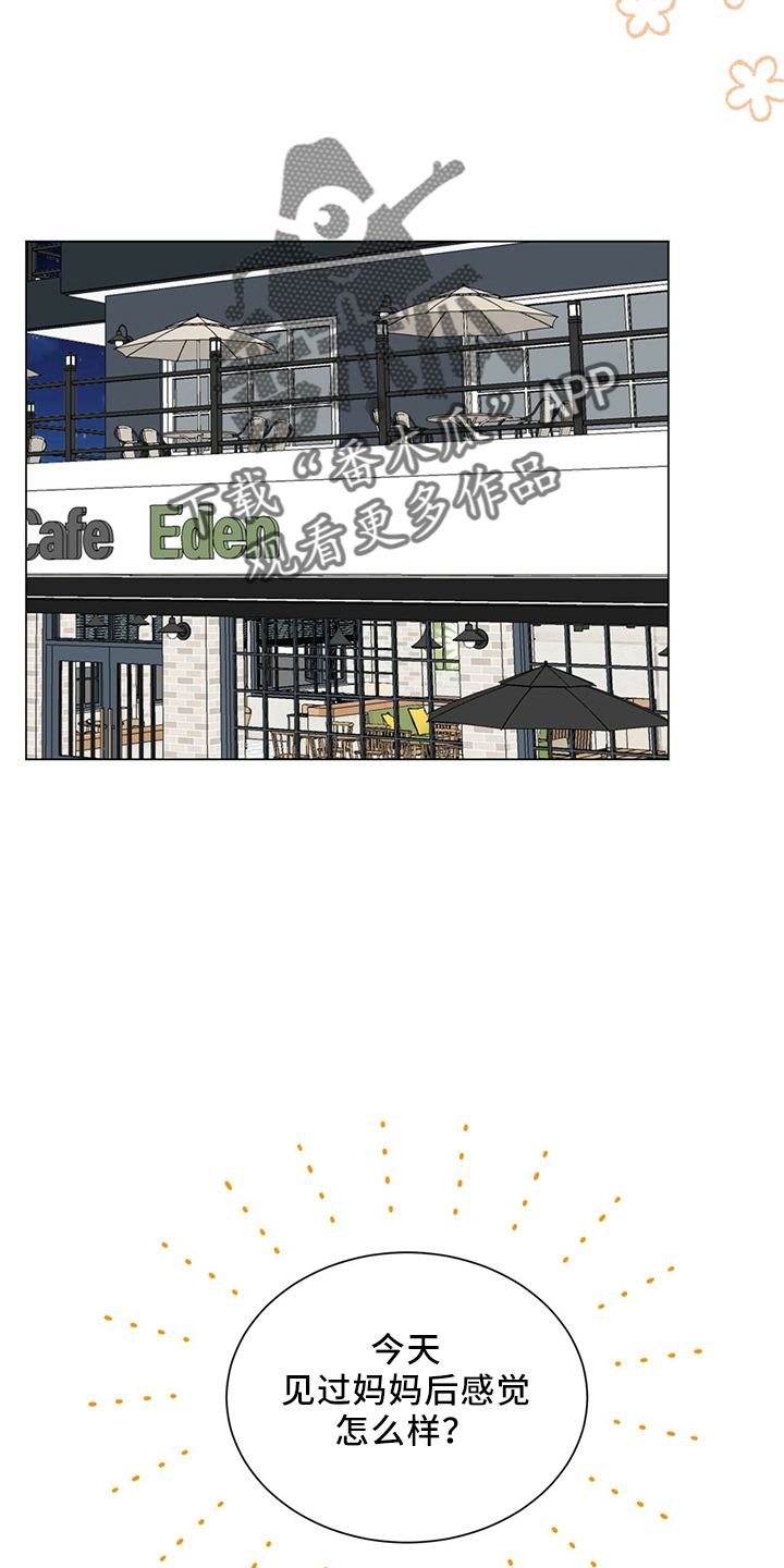 《过度寄居》漫画最新章节第90章：电话免费下拉式在线观看章节第【19】张图片