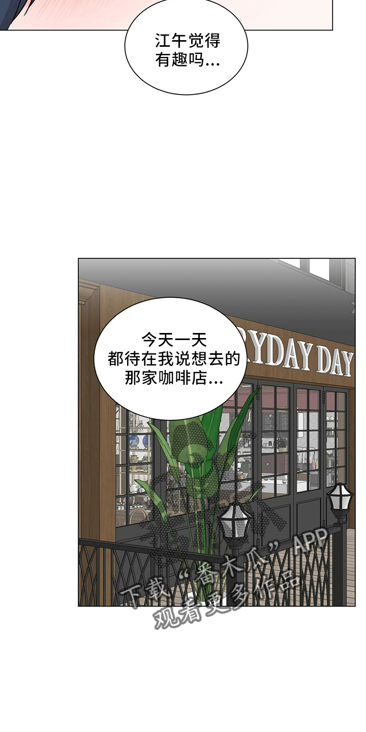 《过度寄居》漫画最新章节第90章：电话免费下拉式在线观看章节第【7】张图片