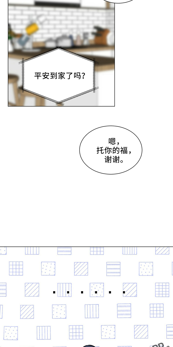 《过度寄居》漫画最新章节第90章：电话免费下拉式在线观看章节第【2】张图片