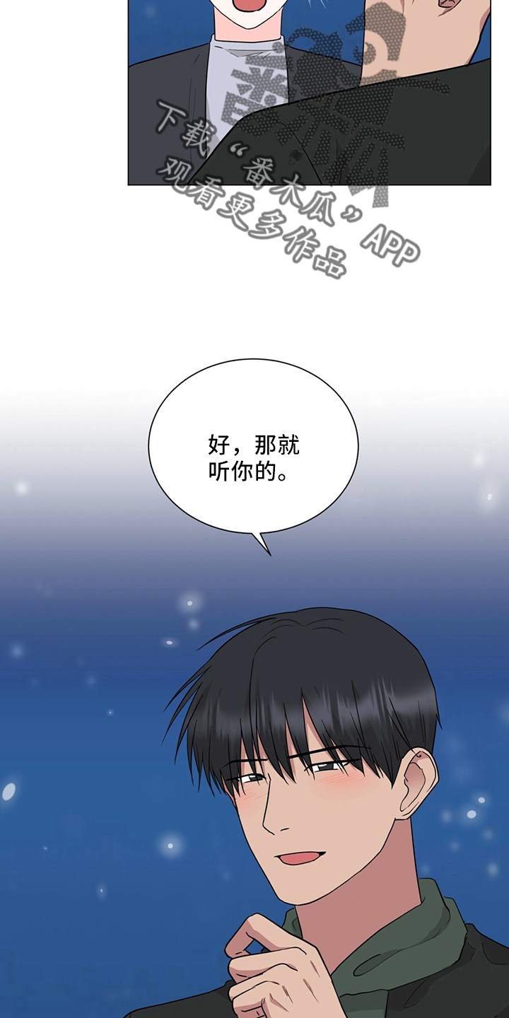 《过度寄居》漫画最新章节第90章：电话免费下拉式在线观看章节第【22】张图片