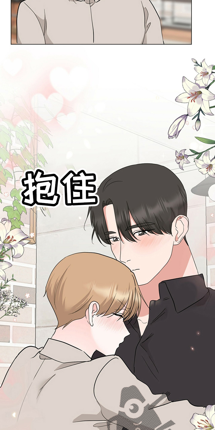 《过度寄居》漫画最新章节第90章：电话免费下拉式在线观看章节第【12】张图片