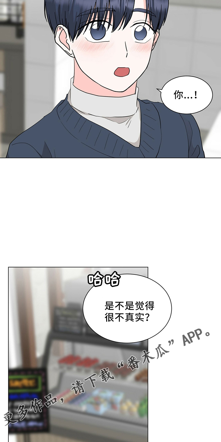 《过度寄居》漫画最新章节第91章：进来吧免费下拉式在线观看章节第【13】张图片