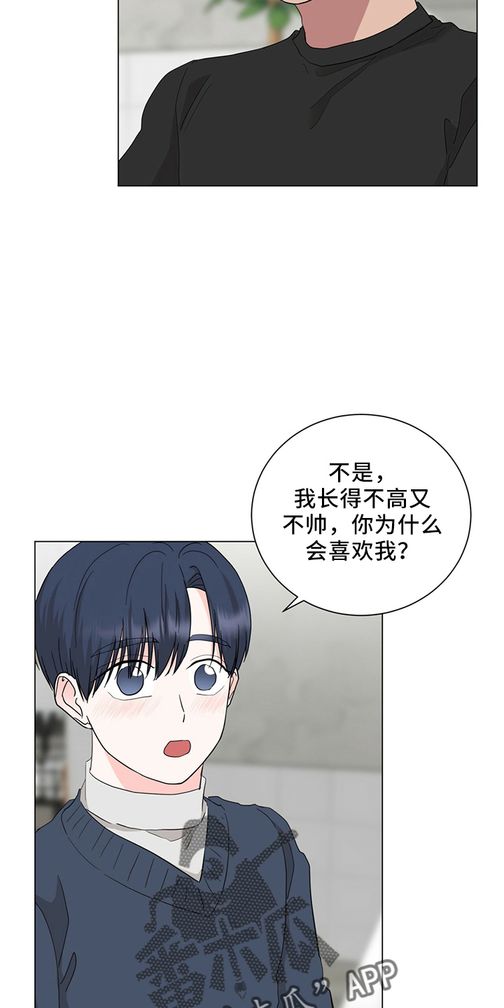 《过度寄居》漫画最新章节第91章：进来吧免费下拉式在线观看章节第【10】张图片