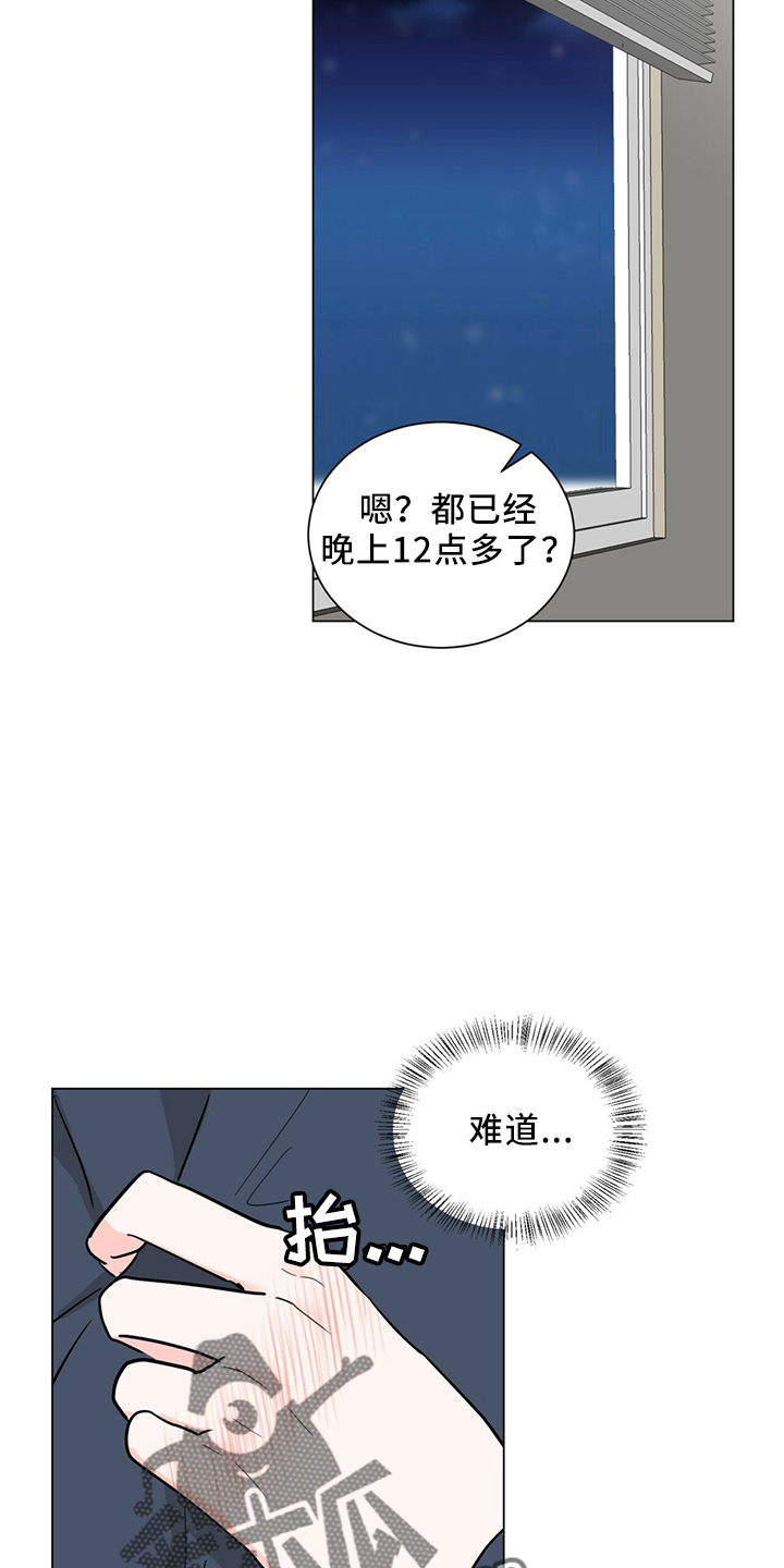 《过度寄居》漫画最新章节第91章：进来吧免费下拉式在线观看章节第【18】张图片