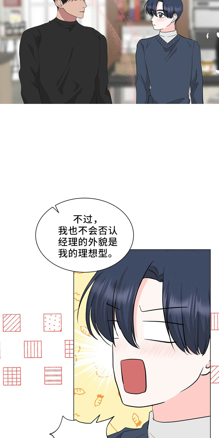 《过度寄居》漫画最新章节第91章：进来吧免费下拉式在线观看章节第【6】张图片