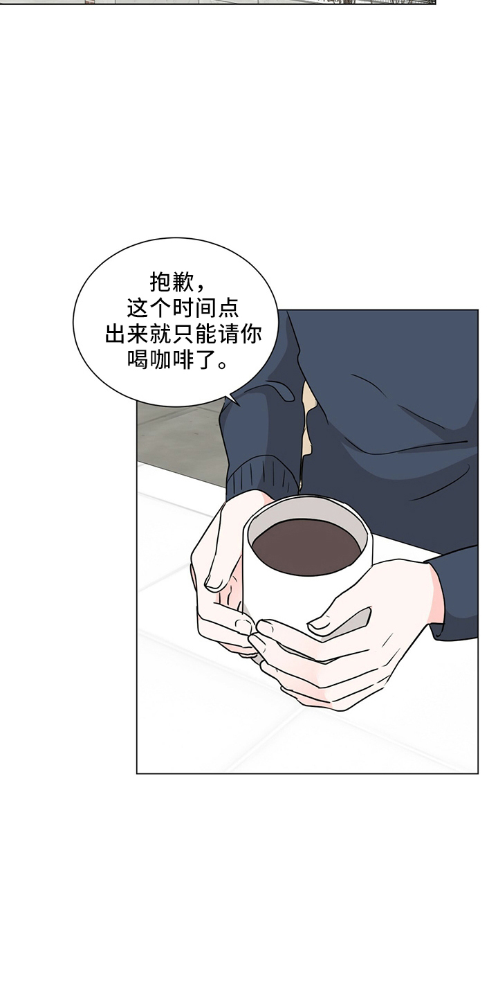 《过度寄居》漫画最新章节第91章：进来吧免费下拉式在线观看章节第【15】张图片