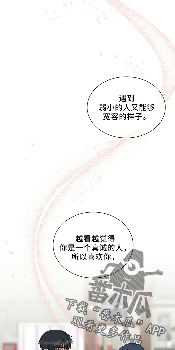 《过度寄居》漫画最新章节第91章：进来吧免费下拉式在线观看章节第【7】张图片