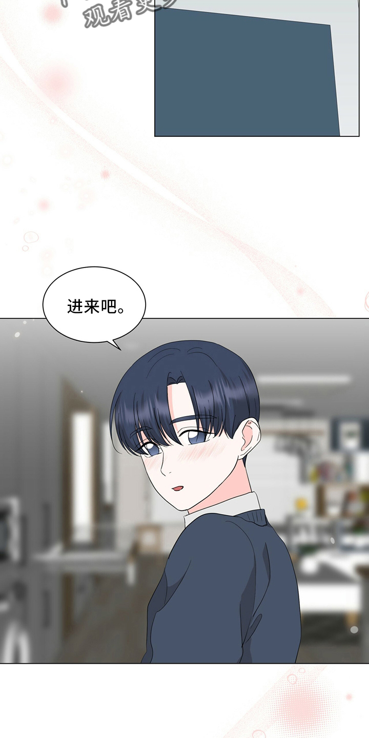 《过度寄居》漫画最新章节第91章：进来吧免费下拉式在线观看章节第【2】张图片