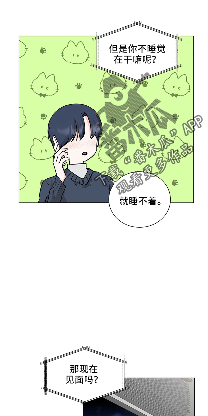 《过度寄居》漫画最新章节第91章：进来吧免费下拉式在线观看章节第【19】张图片