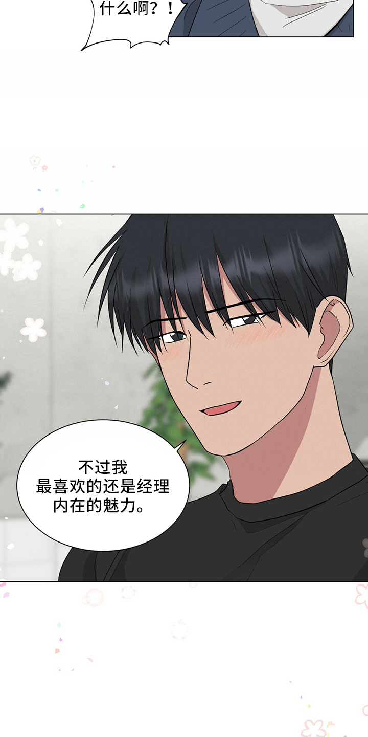 《过度寄居》漫画最新章节第91章：进来吧免费下拉式在线观看章节第【5】张图片