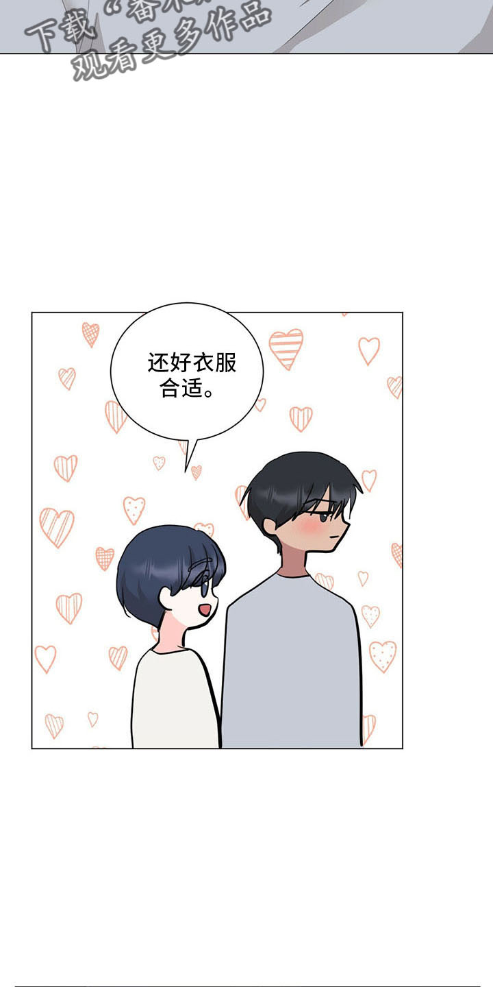 《过度寄居》漫画最新章节第92章：一起睡免费下拉式在线观看章节第【19】张图片