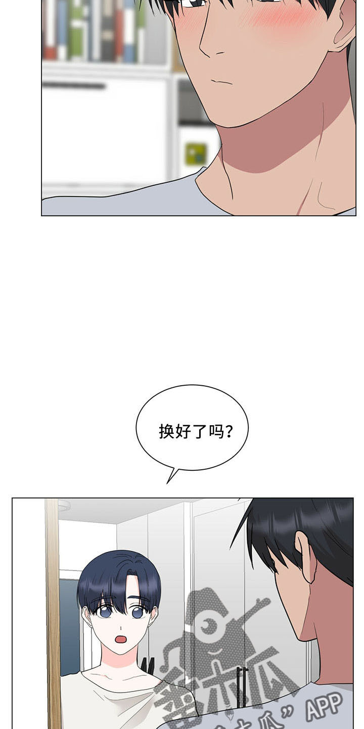 《过度寄居》漫画最新章节第92章：一起睡免费下拉式在线观看章节第【22】张图片