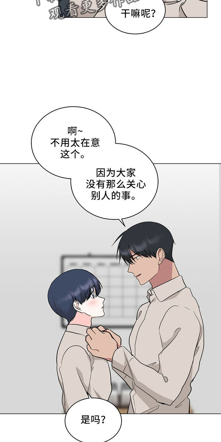 《过度寄居》漫画最新章节第93章：交往了免费下拉式在线观看章节第【10】张图片