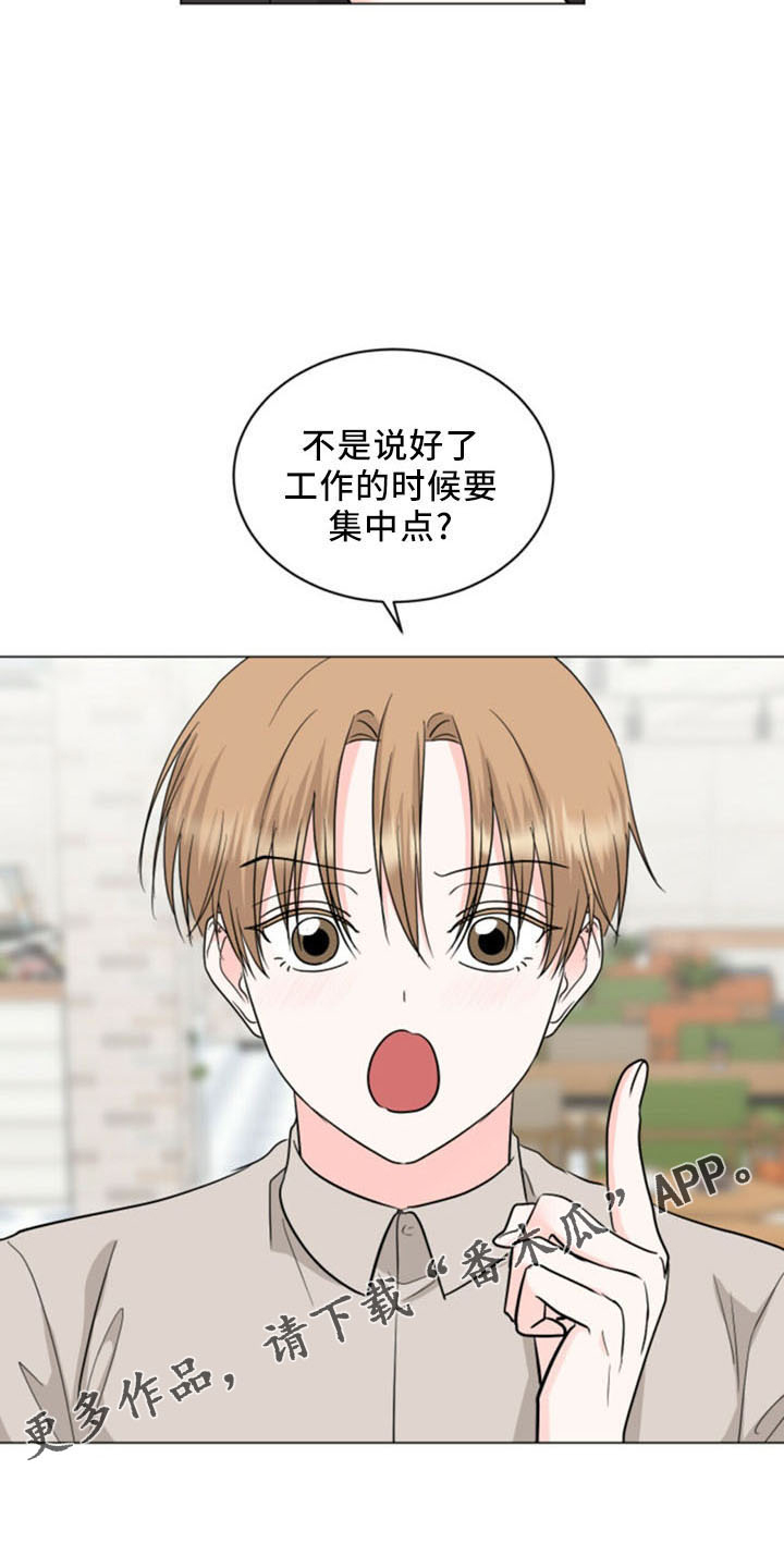 《过度寄居》漫画最新章节第94章：解散免费下拉式在线观看章节第【3】张图片