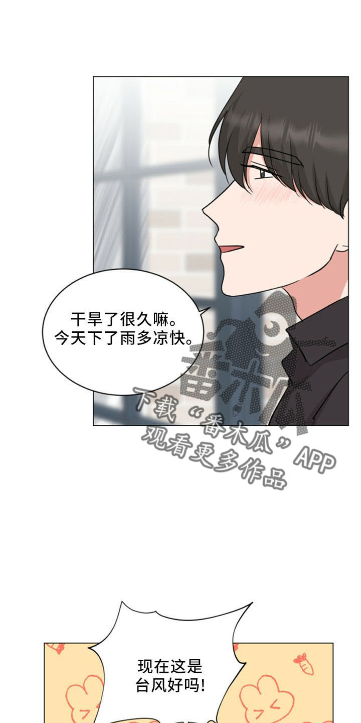 《过度寄居》漫画最新章节第94章：解散免费下拉式在线观看章节第【8】张图片