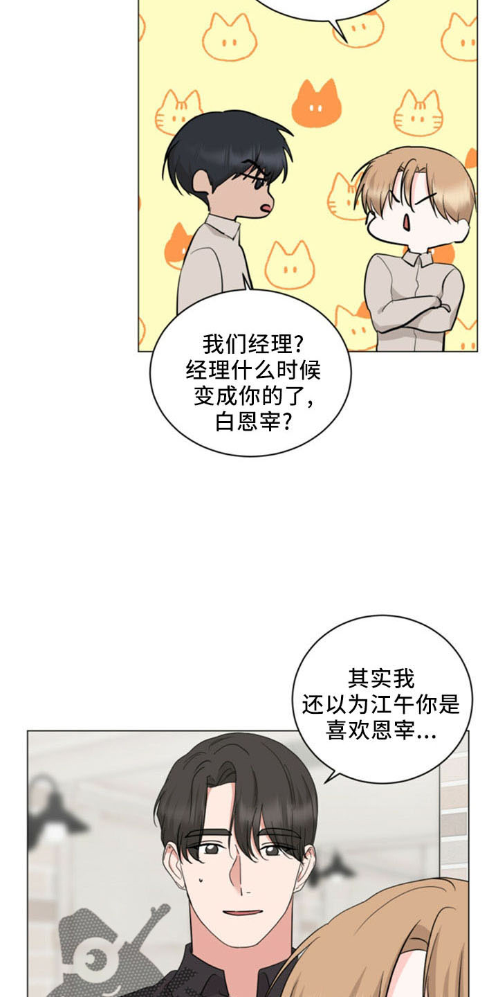 《过度寄居》漫画最新章节第94章：解散免费下拉式在线观看章节第【23】张图片