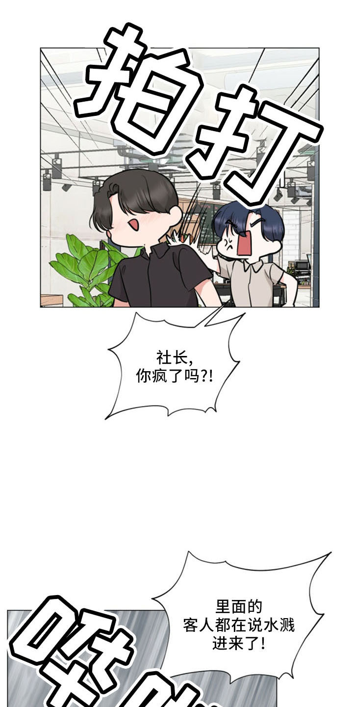 《过度寄居》漫画最新章节第94章：解散免费下拉式在线观看章节第【10】张图片