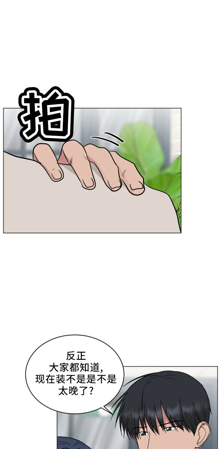 《过度寄居》漫画最新章节第95章：【完结】欢迎光临免费下拉式在线观看章节第【11】张图片