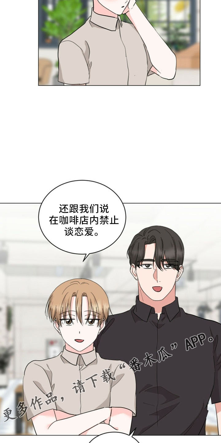 《过度寄居》漫画最新章节第95章：【完结】欢迎光临免费下拉式在线观看章节第【16】张图片