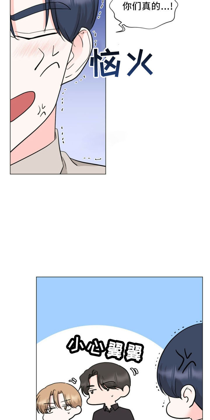 《过度寄居》漫画最新章节第95章：【完结】欢迎光临免费下拉式在线观看章节第【13】张图片