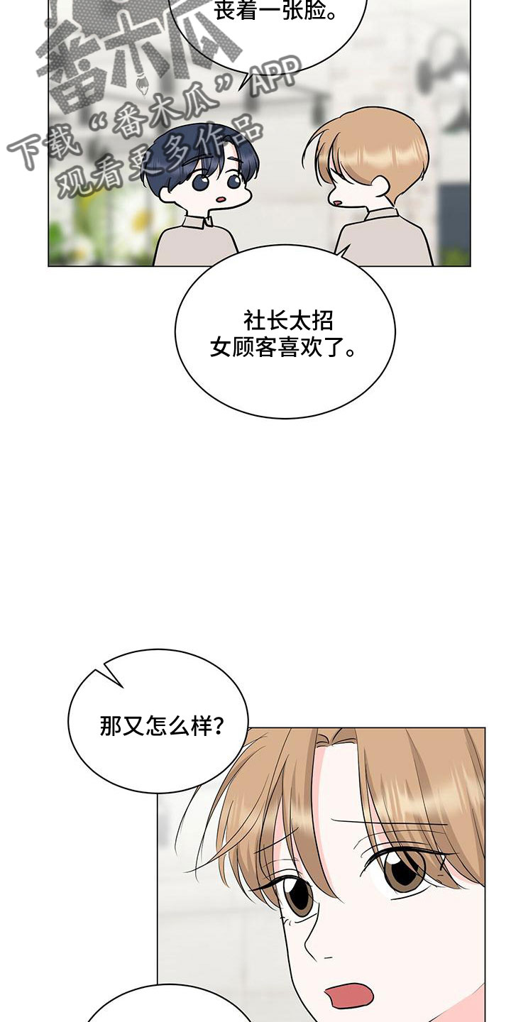 《过度寄居》漫画最新章节第96章：【番外】废除免费下拉式在线观看章节第【23】张图片