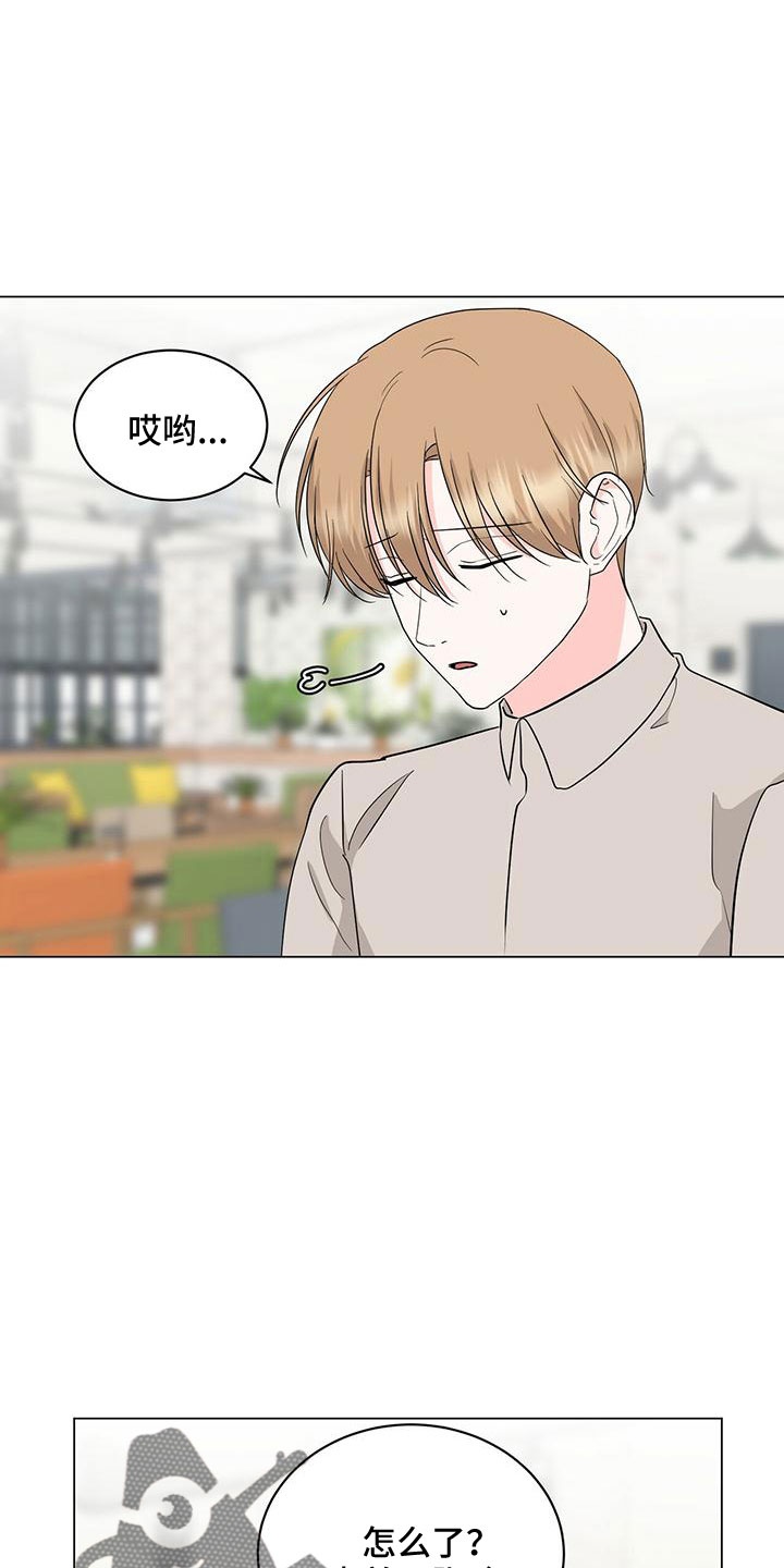 《过度寄居》漫画最新章节第96章：【番外】废除免费下拉式在线观看章节第【24】张图片