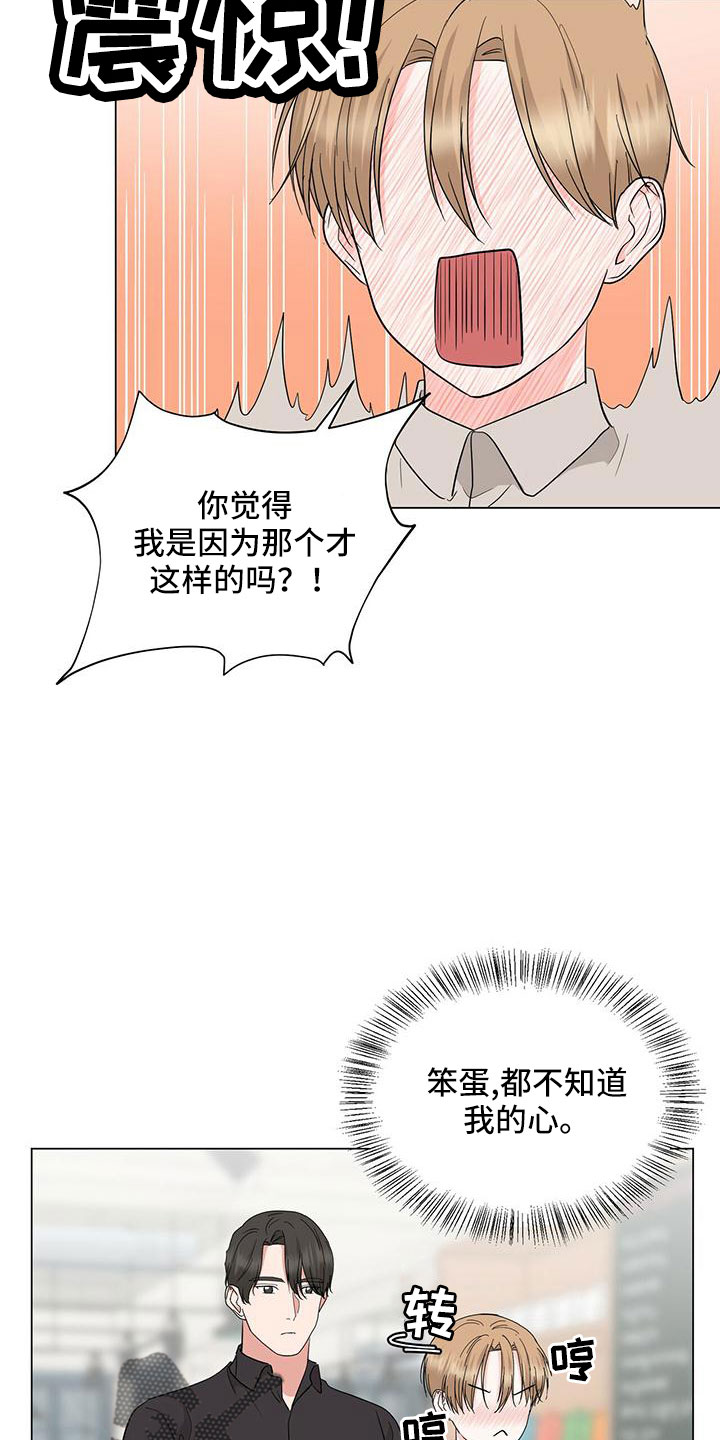 《过度寄居》漫画最新章节第96章：【番外】废除免费下拉式在线观看章节第【12】张图片