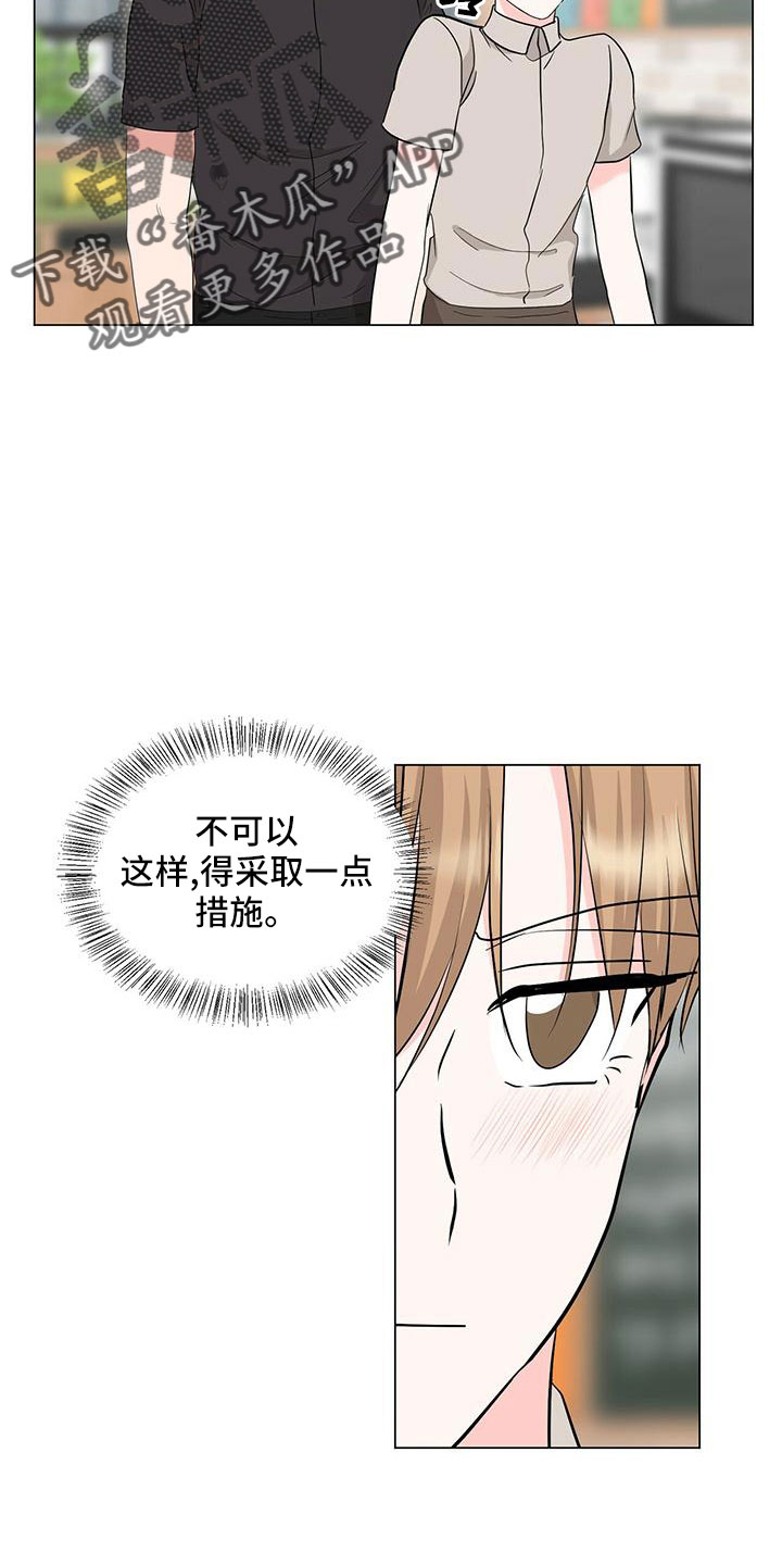 《过度寄居》漫画最新章节第96章：【番外】废除免费下拉式在线观看章节第【11】张图片