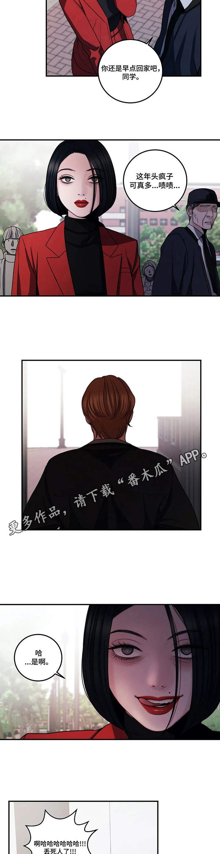 《歪曲美学》漫画最新章节第4章：装可怜免费下拉式在线观看章节第【3】张图片