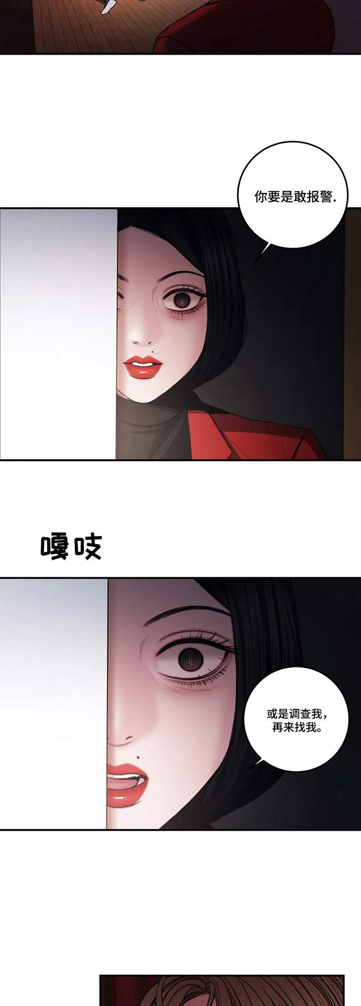 《歪曲美学》漫画最新章节第7章：惩罚免费下拉式在线观看章节第【2】张图片