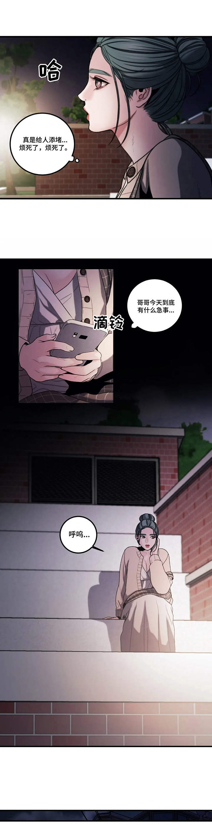 《歪曲美学》漫画最新章节第10章：烦闷免费下拉式在线观看章节第【4】张图片