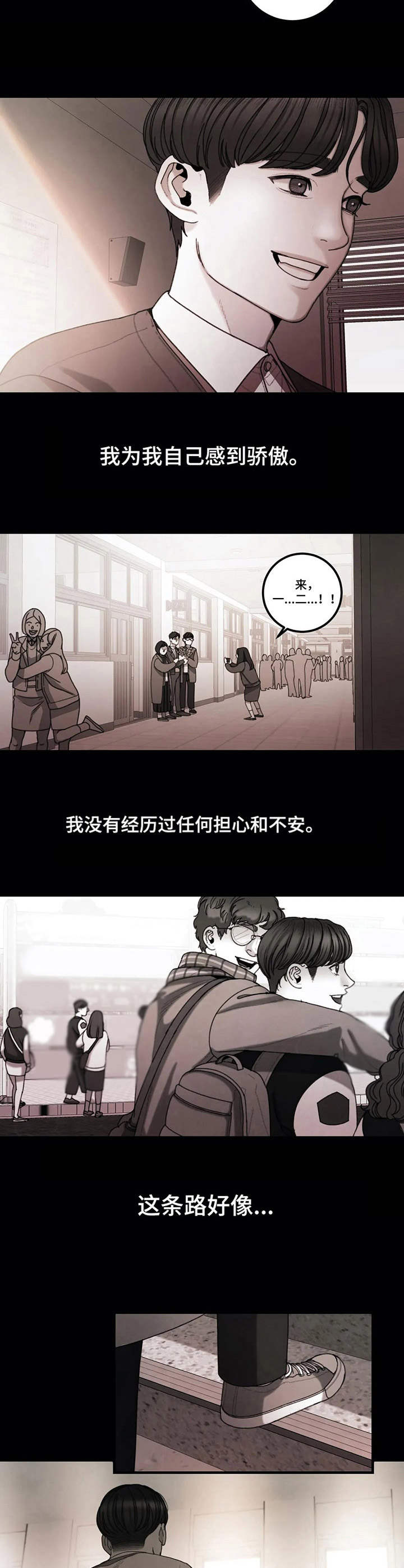 《歪曲美学》漫画最新章节第18章：小小信念免费下拉式在线观看章节第【6】张图片