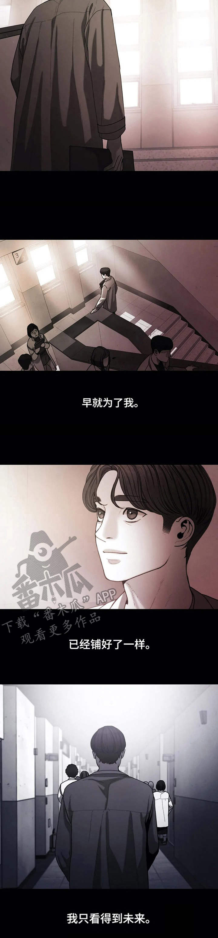 《歪曲美学》漫画最新章节第18章：小小信念免费下拉式在线观看章节第【5】张图片