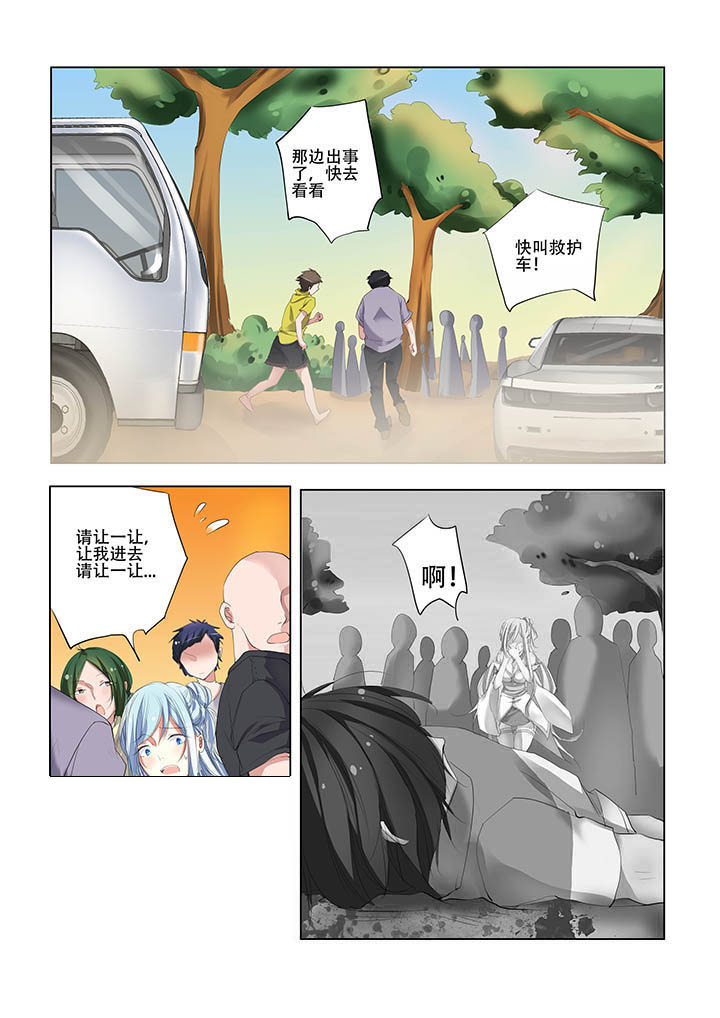 《妖之偶像录》漫画最新章节第8章：免费下拉式在线观看章节第【3】张图片