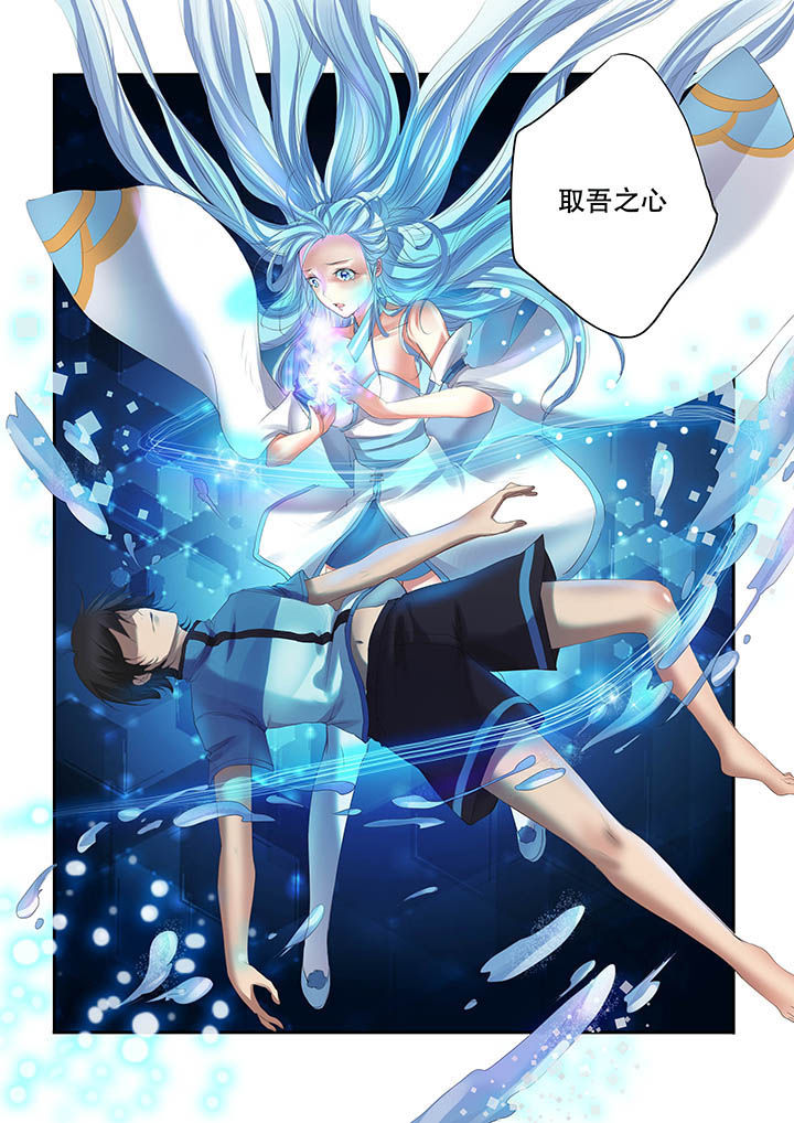 《妖之偶像录》漫画最新章节第9章：免费下拉式在线观看章节第【8】张图片