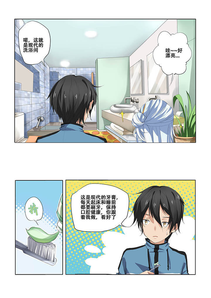 《妖之偶像录》漫画最新章节第11章：免费下拉式在线观看章节第【1】张图片