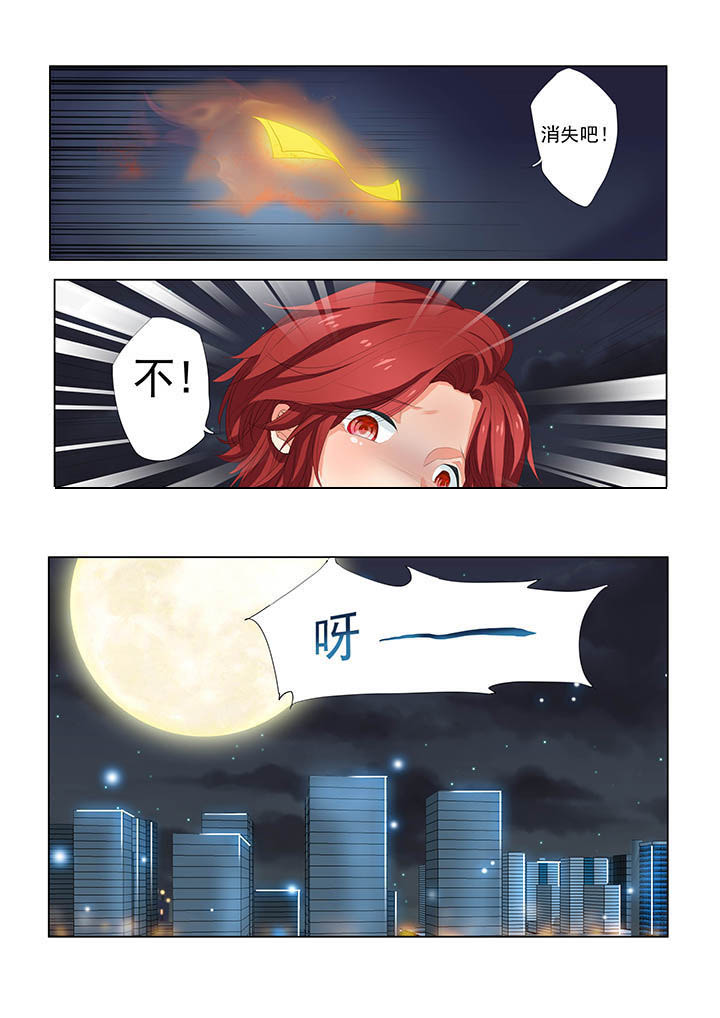 《妖之偶像录》漫画最新章节第12章：免费下拉式在线观看章节第【2】张图片