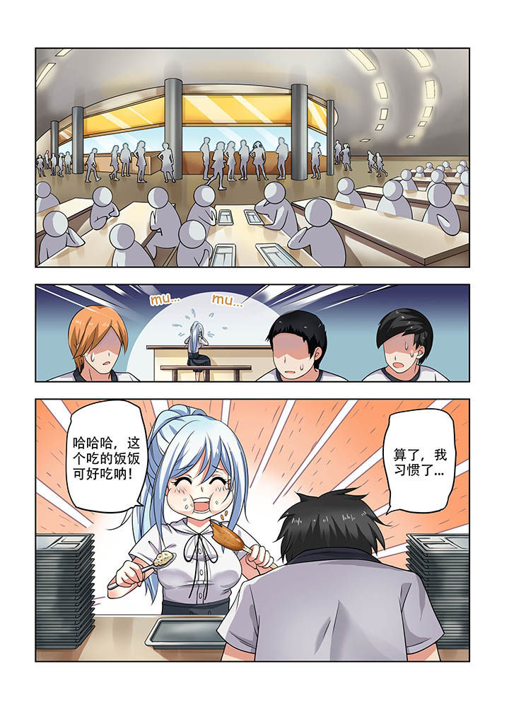 《妖之偶像录》漫画最新章节第14章：免费下拉式在线观看章节第【1】张图片