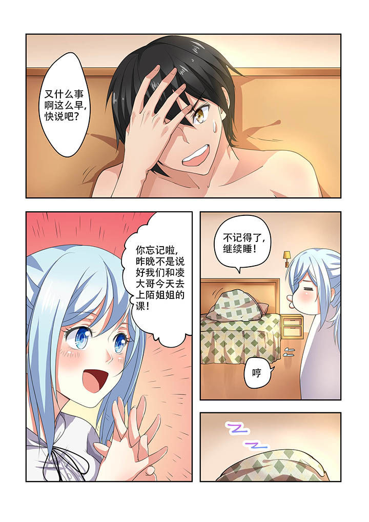 《妖之偶像录》漫画最新章节第18章：免费下拉式在线观看章节第【1】张图片