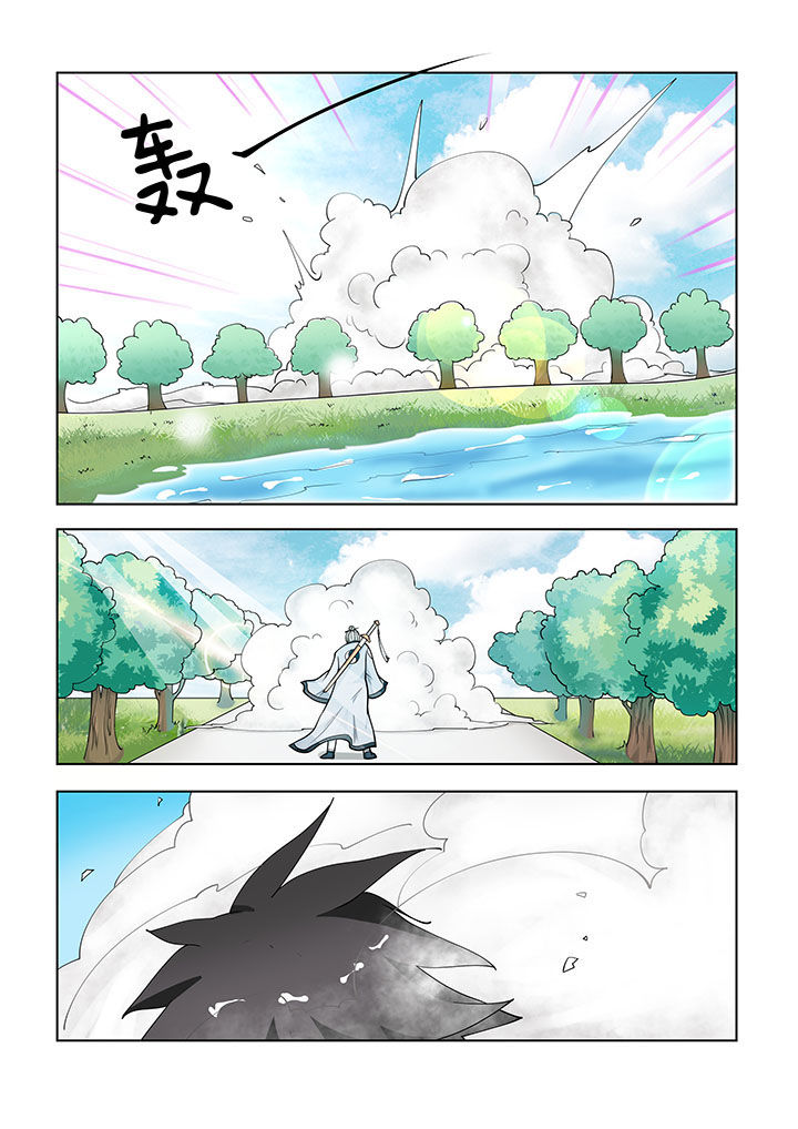 《妖之偶像录》漫画最新章节第23章：免费下拉式在线观看章节第【1】张图片