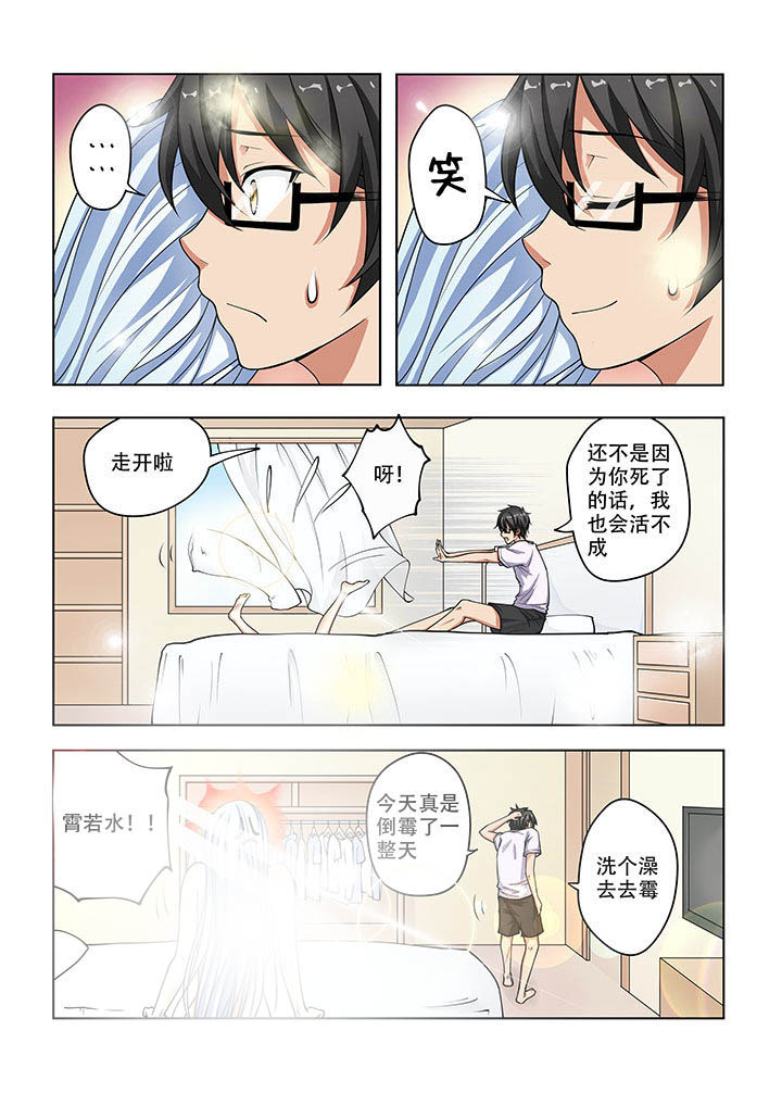 《妖之偶像录》漫画最新章节第26章：免费下拉式在线观看章节第【4】张图片